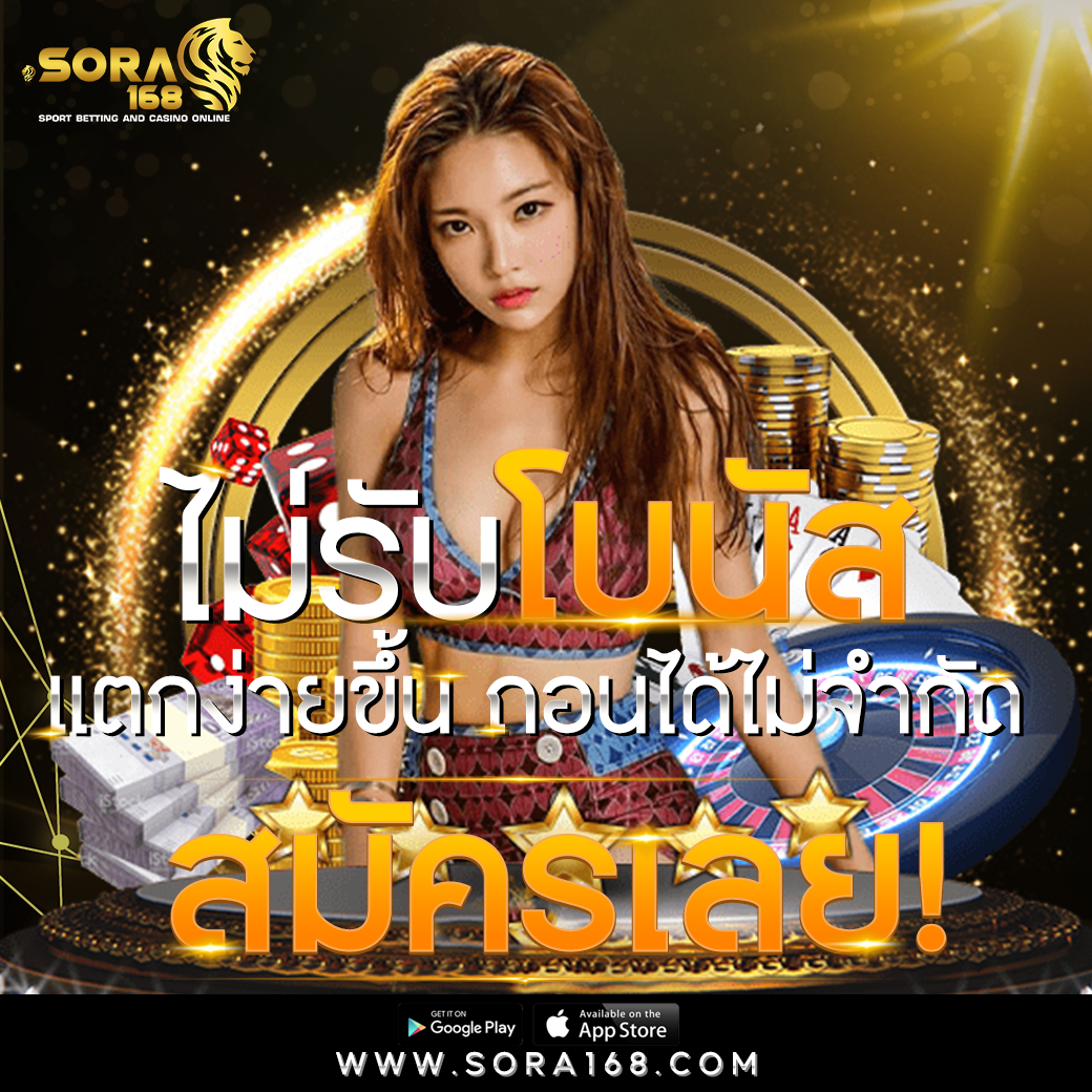 sara168 banner