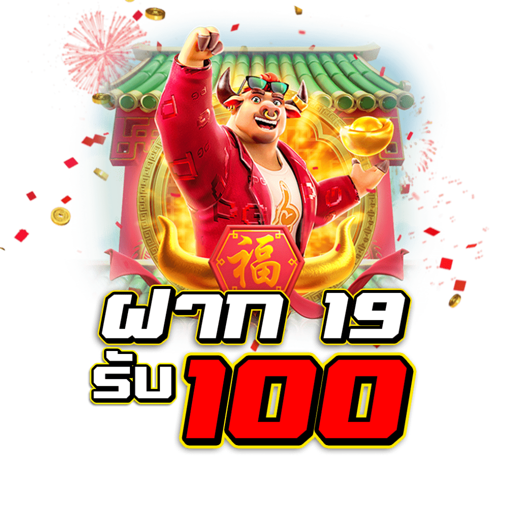 19รับ100 wallet ทํา300​