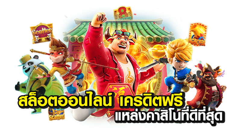 pg20 รับ100 ทํา 200 ถอนได้100 ล่าสุด
